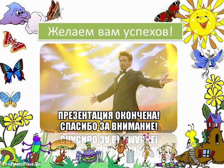 Презентация"Наше веселое лето" (Летние праздники в ДОО)