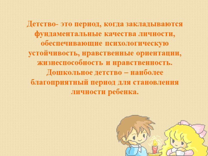 Консультация для педагогов: "Правовое воспитание детей дошкольного возраста"