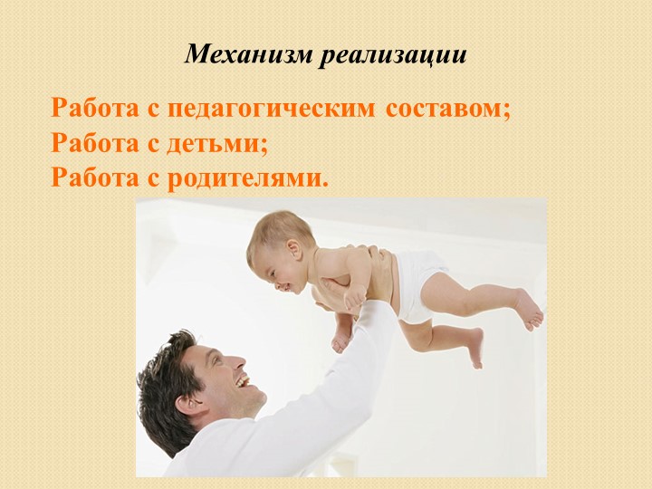 Консультация для педагогов: "Правовое воспитание детей дошкольного возраста"