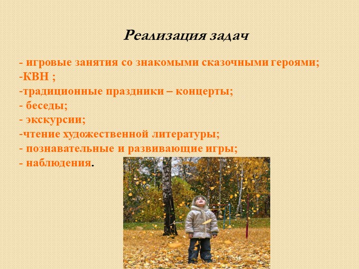 Консультация для педагогов: "Правовое воспитание детей дошкольного возраста"