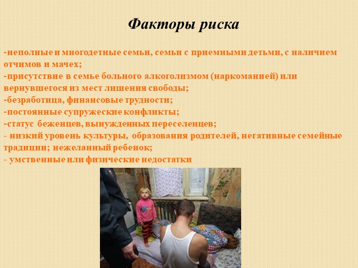Консультация для педагогов: "Правовое воспитание детей дошкольного возраста"