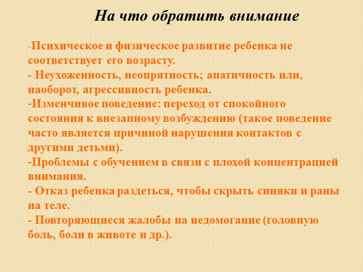 Консультация для педагогов: "Правовое воспитание детей дошкольного возраста"