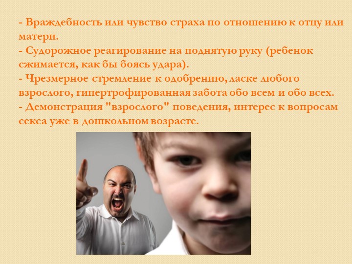 Консультация для педагогов: "Правовое воспитание детей дошкольного возраста"