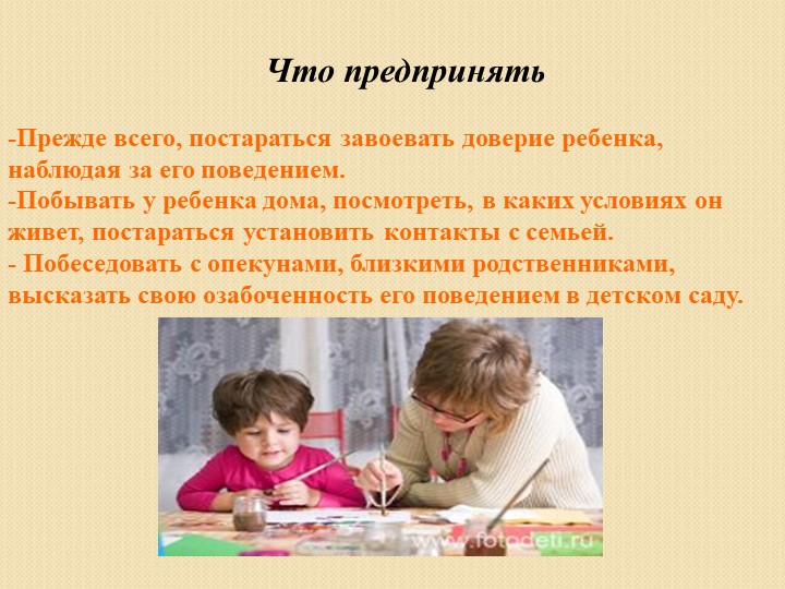 Консультация для педагогов: "Правовое воспитание детей дошкольного возраста"