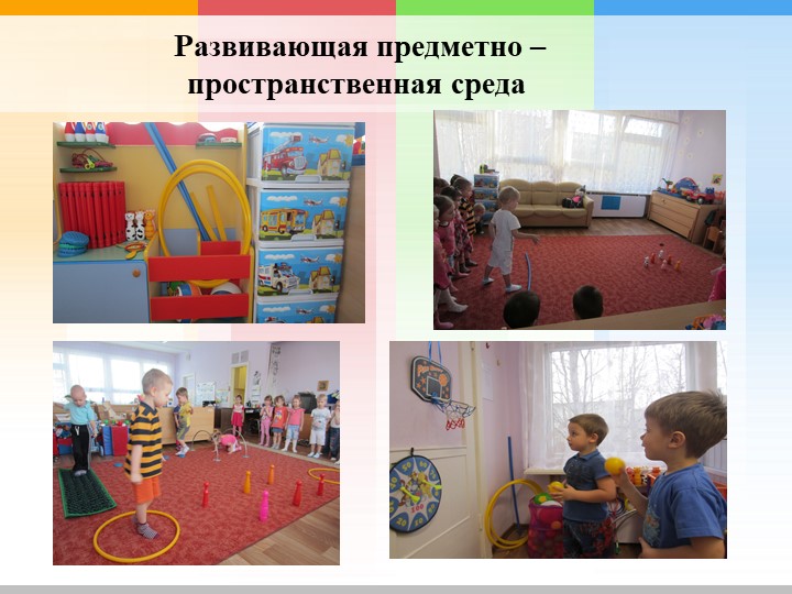 Презентация "Взаимодействие с родителями по физическому развитию и укреплению здоровья дошкольников "