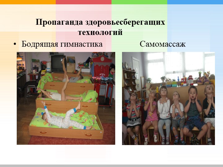Презентация "Взаимодействие с родителями по физическому развитию и укреплению здоровья дошкольников "