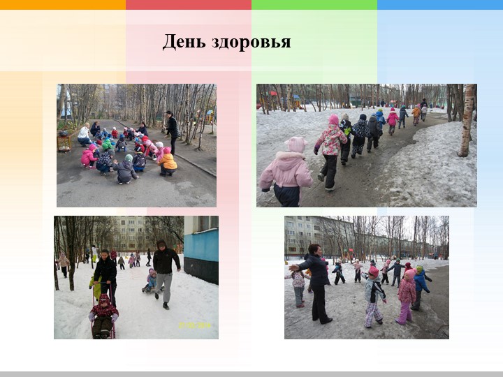 Презентация "Взаимодействие с родителями по физическому развитию и укреплению здоровья дошкольников "