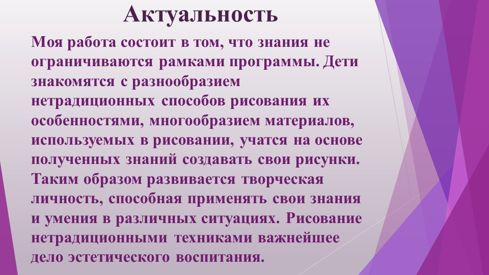 Нетрадиционное рисование в 1 младшей группе