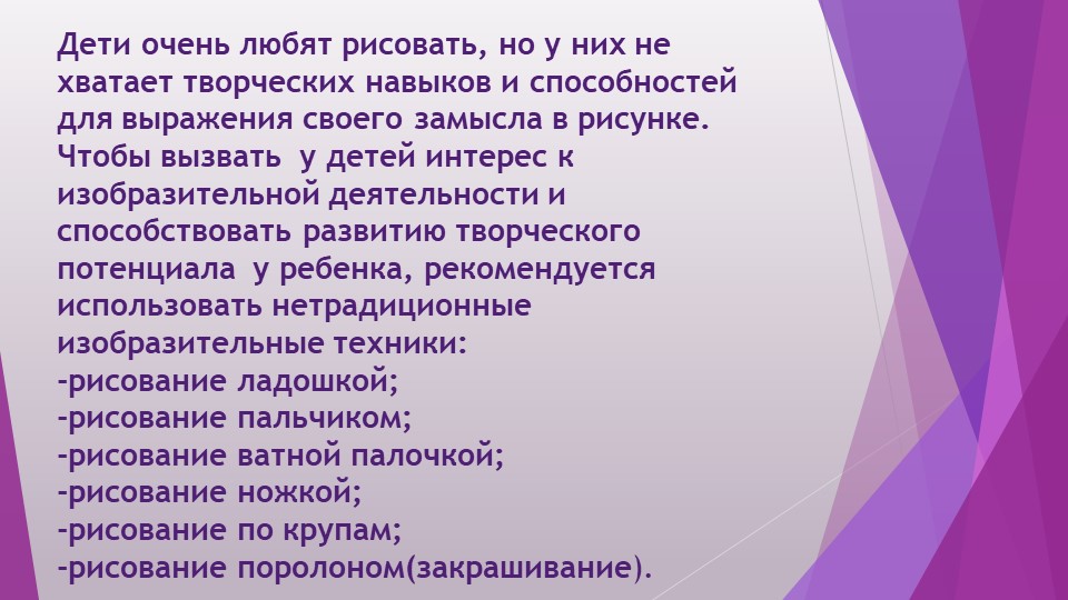Нетрадиционное рисование в 1 младшей группе