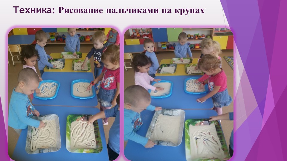 Нетрадиционное рисование в 1 младшей группе