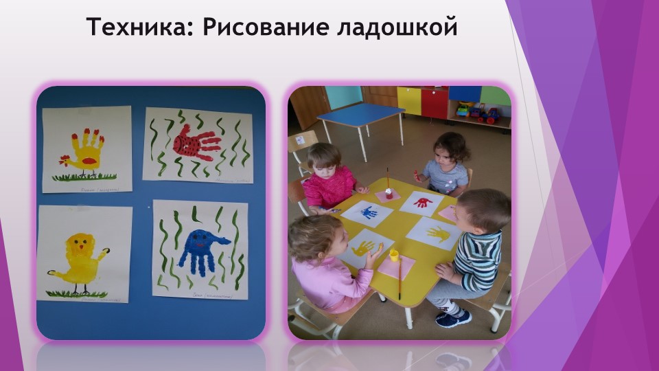 Нетрадиционное рисование в 1 младшей группе