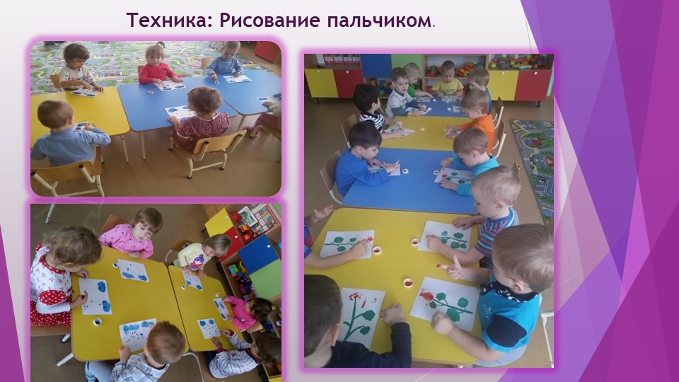 Нетрадиционное рисование в 1 младшей группе