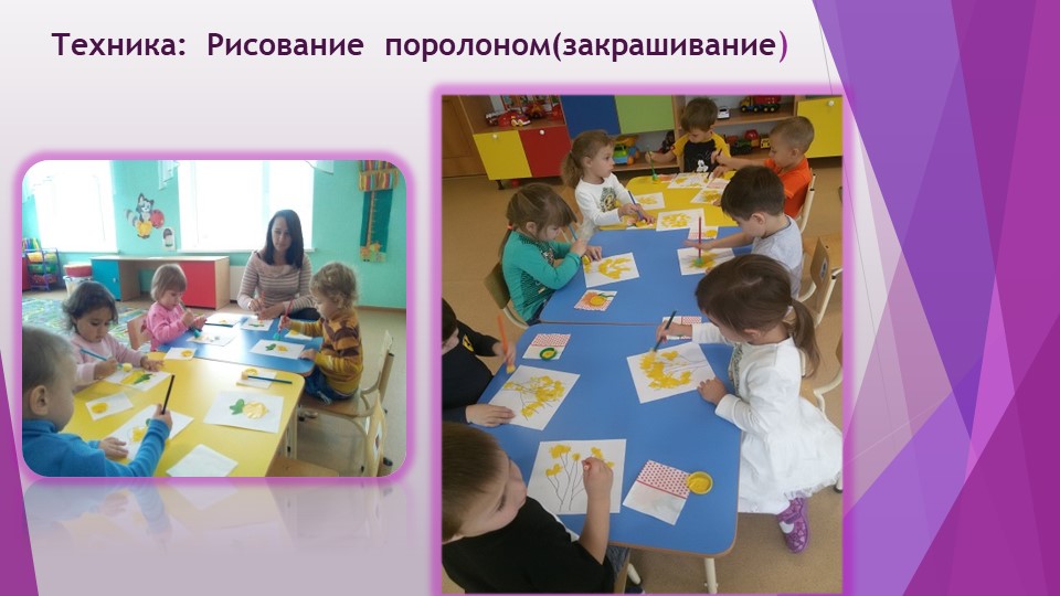 Нетрадиционное рисование в 1 младшей группе