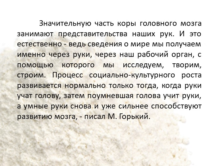 Использование технологии «Тестопластика» с детьми дошкольного возраста
