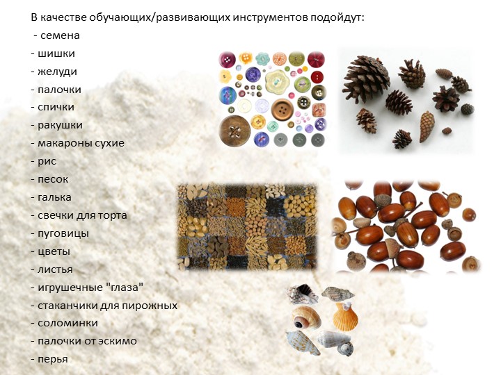 Использование технологии «Тестопластика» с детьми дошкольного возраста