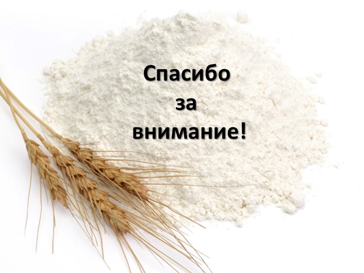 Использование технологии «Тестопластика» с детьми дошкольного возраста