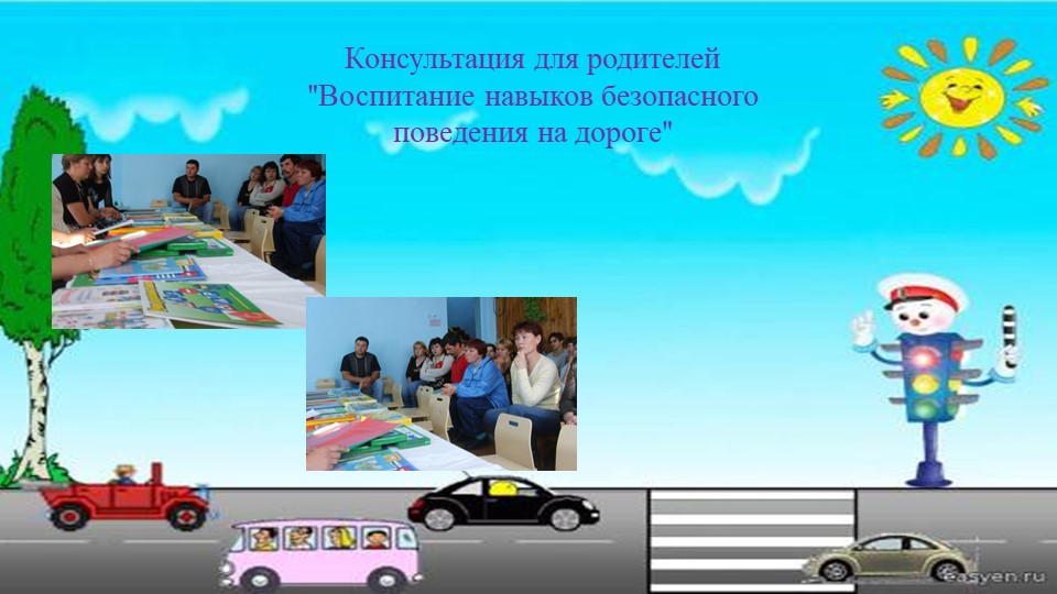 Презентация на тему оперативно-профилактических мероприятий на тему "Внимание -дети!"