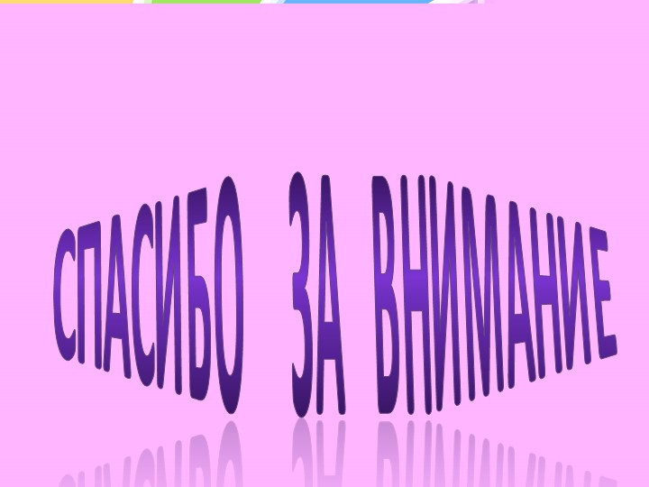 Особенности психического развития слепых и слабовидящих детей