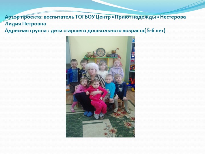Проект по познавательной деятельности "Волшебные пуговицы"