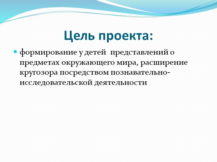 Проект по познавательной деятельности "Волшебные пуговицы"