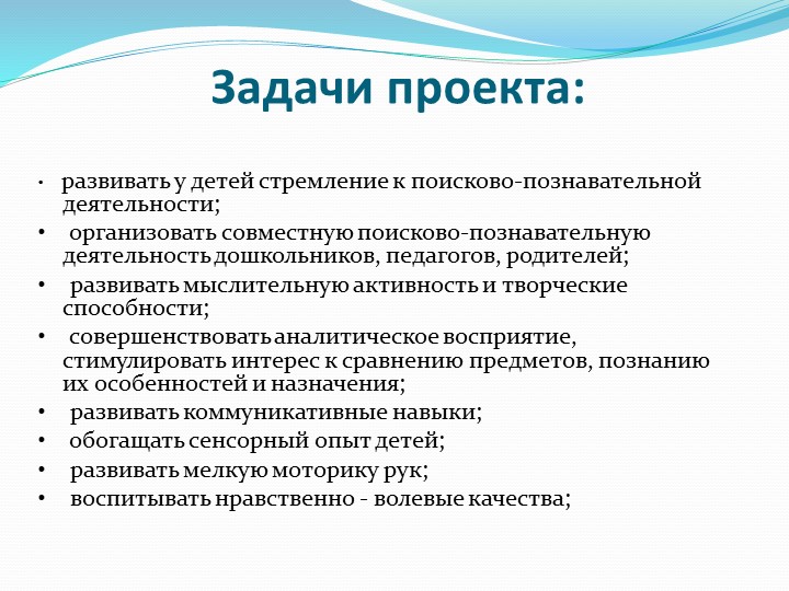 Проект по познавательной деятельности "Волшебные пуговицы"
