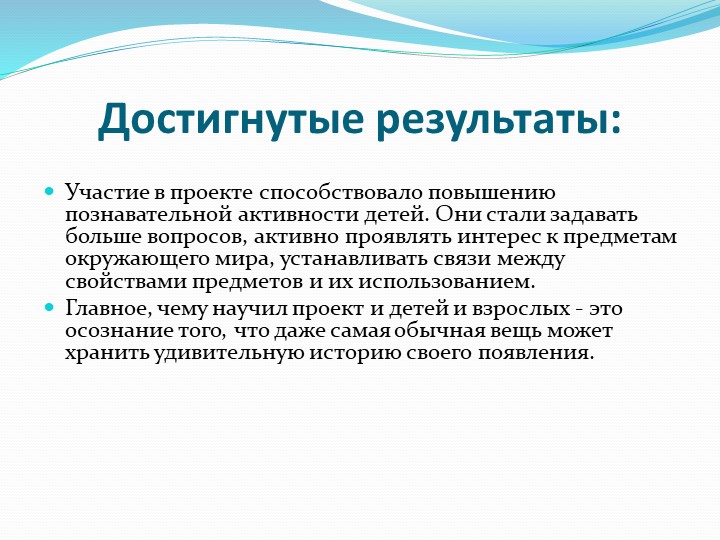 Проект по познавательной деятельности "Волшебные пуговицы"