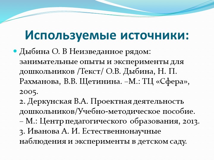 Проект по познавательной деятельности "Волшебные пуговицы"