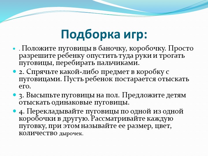Проект по познавательной деятельности "Волшебные пуговицы"
