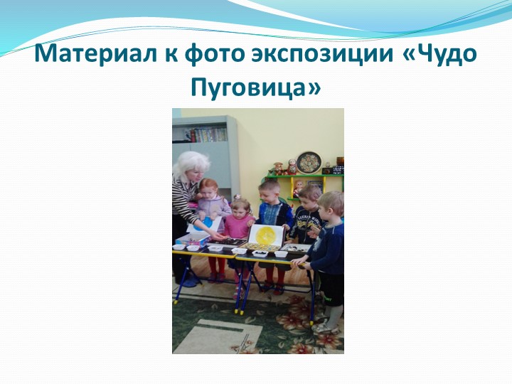 Проект по познавательной деятельности "Волшебные пуговицы"