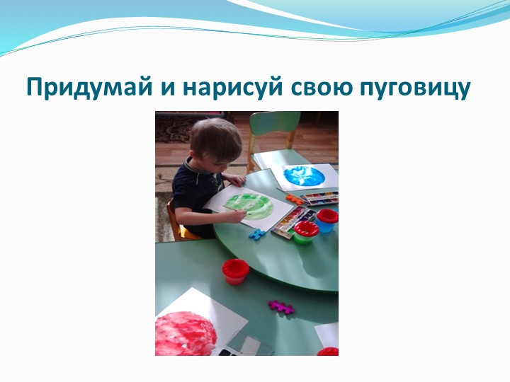 Проект по познавательной деятельности "Волшебные пуговицы"
