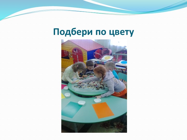 Проект по познавательной деятельности "Волшебные пуговицы"