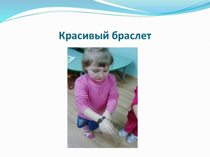 Проект по познавательной деятельности "Волшебные пуговицы"