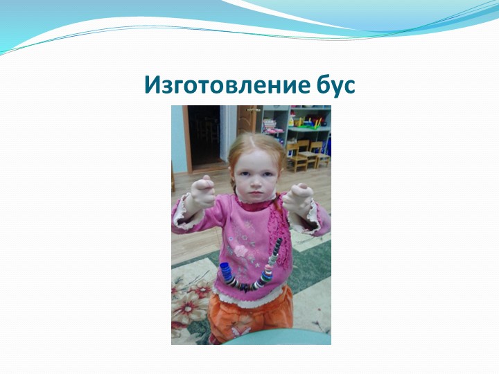 Проект по познавательной деятельности "Волшебные пуговицы"