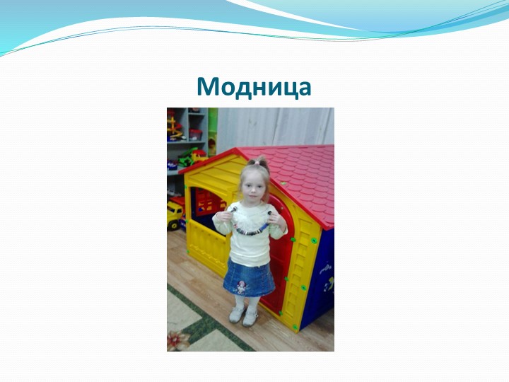 Проект по познавательной деятельности "Волшебные пуговицы"