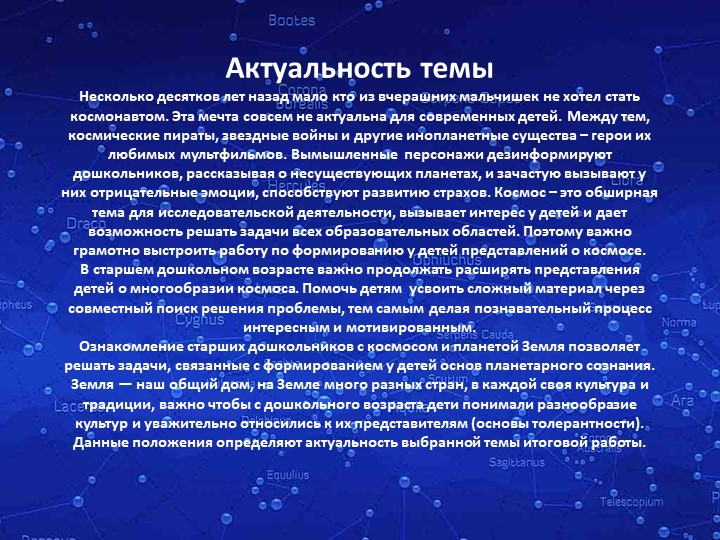 Презинтация - МОДЕЛЬ ОБРАЗОВАТЕЛЬНОГО ПРОЦЕССА В СТАРШЕЙ ГРУППЕ