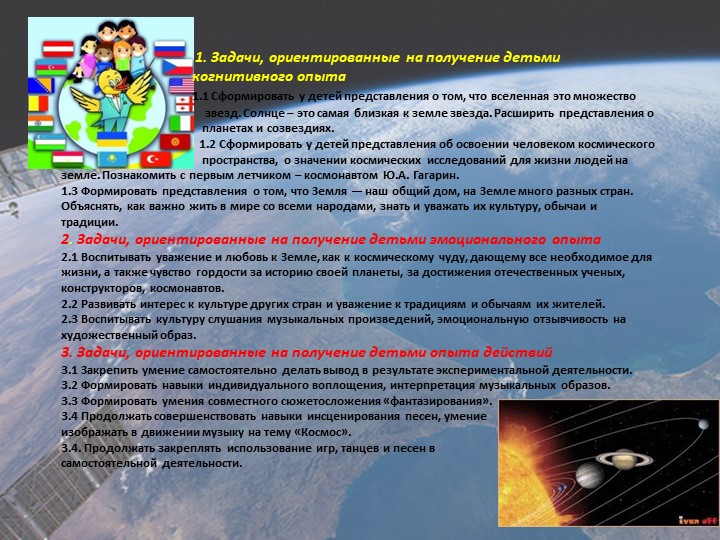 Презинтация - МОДЕЛЬ ОБРАЗОВАТЕЛЬНОГО ПРОЦЕССА В СТАРШЕЙ ГРУППЕ