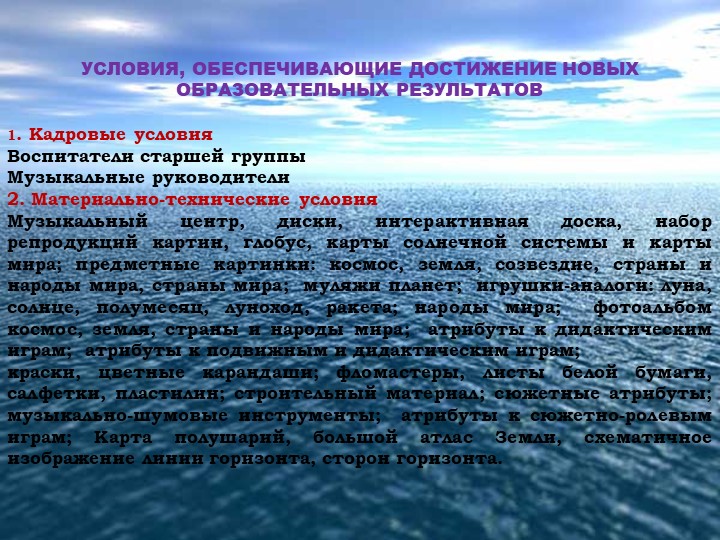 Презинтация - МОДЕЛЬ ОБРАЗОВАТЕЛЬНОГО ПРОЦЕССА В СТАРШЕЙ ГРУППЕ