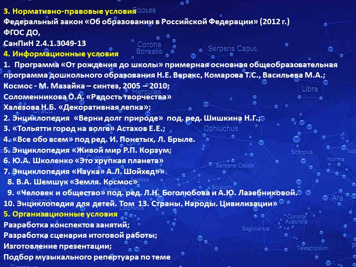 Презинтация - МОДЕЛЬ ОБРАЗОВАТЕЛЬНОГО ПРОЦЕССА В СТАРШЕЙ ГРУППЕ