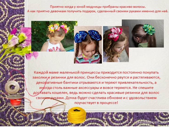 Презентация мастер класса на тему "Я-мастер"