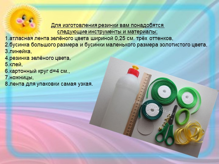 Презентация мастер класса на тему "Я-мастер"