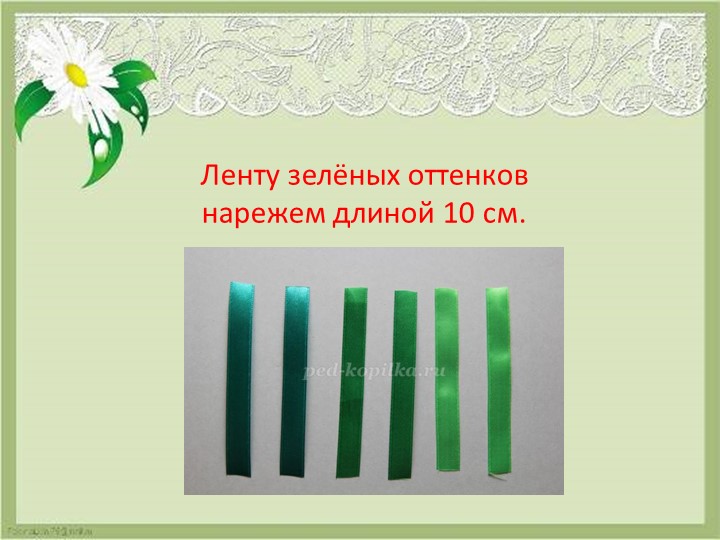 Презентация мастер класса на тему "Я-мастер"