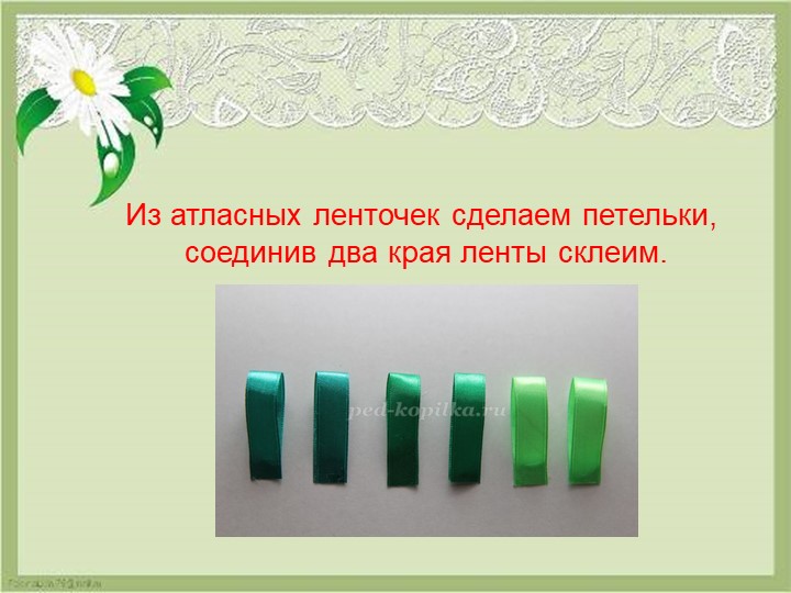 Презентация мастер класса на тему "Я-мастер"