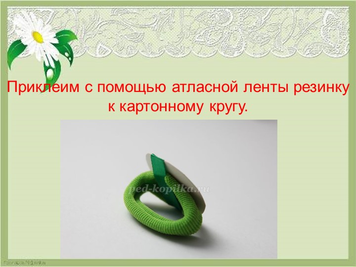 Презентация мастер класса на тему "Я-мастер"