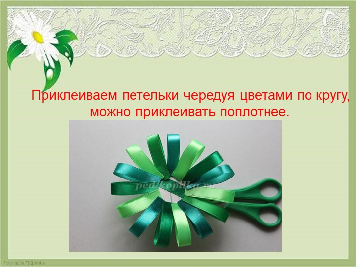Презентация мастер класса на тему "Я-мастер"