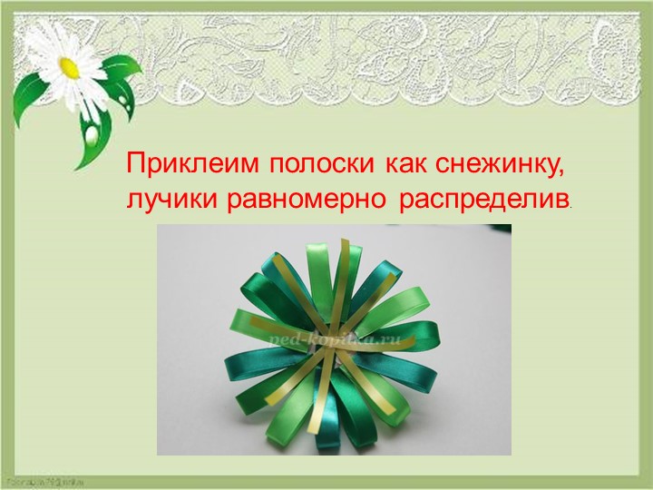 Презентация мастер класса на тему "Я-мастер"