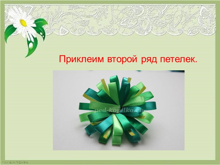Презентация мастер класса на тему "Я-мастер"