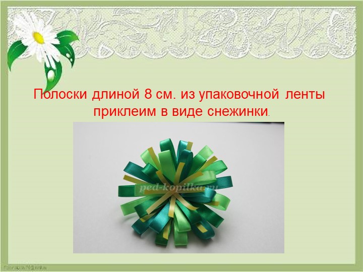 Презентация мастер класса на тему "Я-мастер"