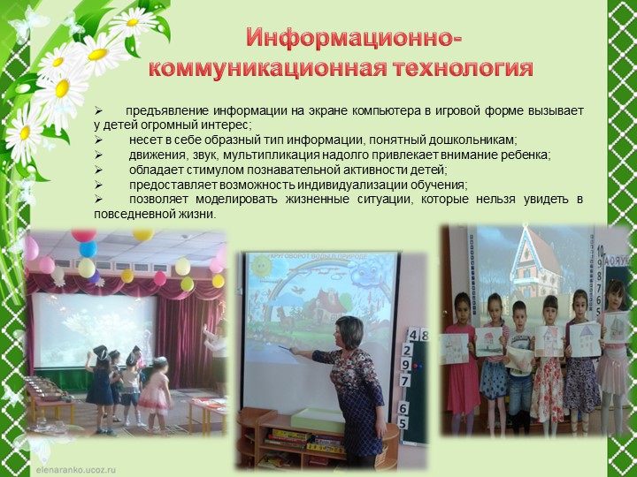 Портфолио для аттестации "Плахута М.С."