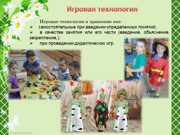 Портфолио для аттестации "Плахута М.С."