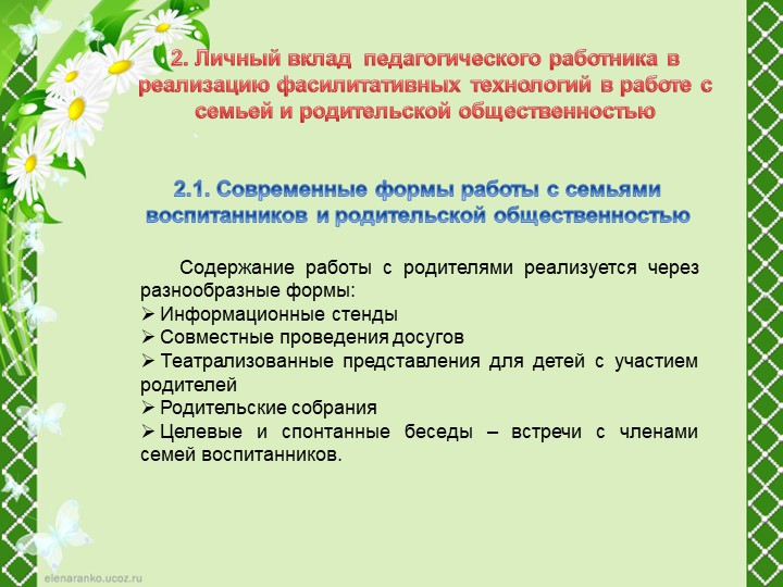 Портфолио для аттестации "Плахута М.С."